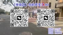 【禅城区】乐韵养生汇 #4