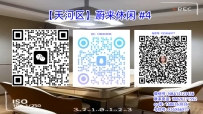 【天河区】蔚来休闲 #4