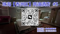 【香洲区】南油酒店  #5