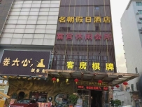 【南海区】富宫休闲会所 #2