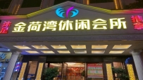 【南海区】桂城金荷湾   #2