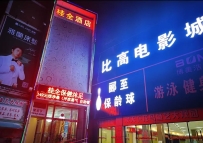 【南海区】桂全酒店  #2