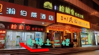 【罗湖区】棕榈泉·水疗会