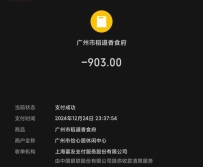 【白云区】三只单身狗集合JM