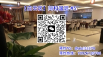 【白云区】同和国际 #5