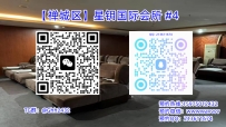 【禅城区】星钥国际会所 #4