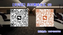 【天河区】员村熹竣水汇  #3