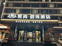 【珠海市】香洲碧海酒店  #5