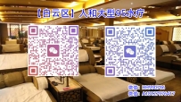 【白云区】人和大型#5水疗