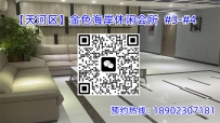 【天河区】金色海岸休闲会所  #4