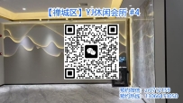 【禅城区】YJ休闲会所 #4