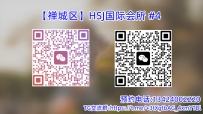 【禅城区】HSJ国际会所 #4