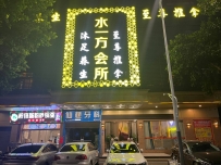 【禅城区】水一方会所   #4