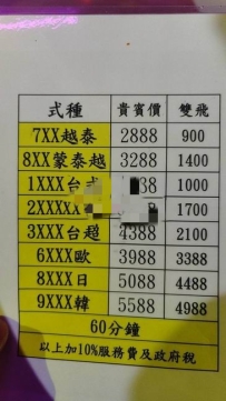 澳门桑拿