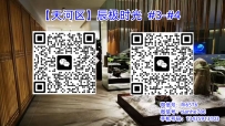 【天河区】辰极时光  #3-#4