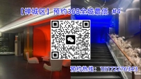【禅城区】预约368全城最低  #4