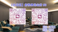 【白云区】新悦休闲会所 #3