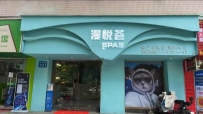 【黄浦区】 警惕充卡有FW.的