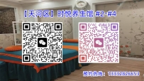 【天河区】时悦养生馆 #2-#4